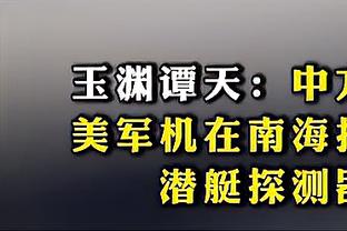 奥古斯托：要祝贺平常坐板凳的球员们，他们把握住了机会